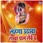 Lahanga Uthawa Rangwa Dal Lewe Da