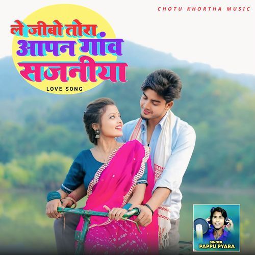 Le Jibo Tora Aapan Gaw Sajaniya