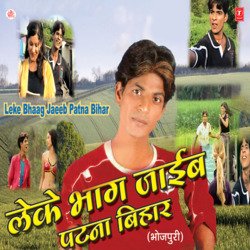 Leke Bhaag Jaeeb Patna Bihar