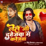 Lele Jo Dahejwa Me Karejwa