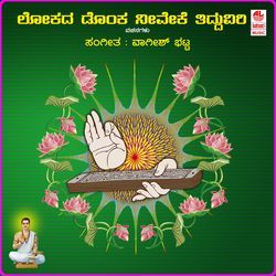 Ratnagalolage Chinthamani