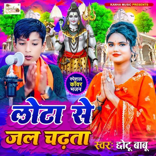 Lota Se Jal Chadhta