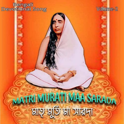 Matri Maa MATRI VABE KE ELO RE - Song Download from MATRI MURATI MAA SARADA ...