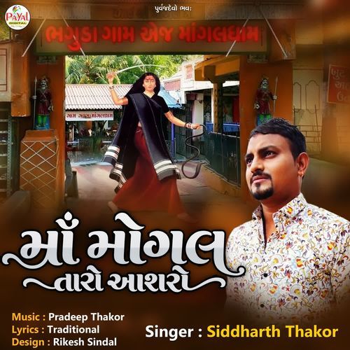 Maa Mogal Taro Ashro