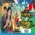 Madi Divaha Na Dada Aaya Ho Dasha Ma