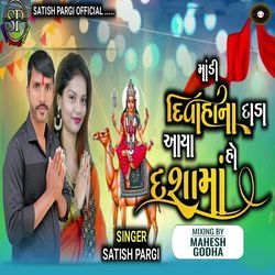 Madi Divaha Na Dada Aaya Ho Dasha Ma