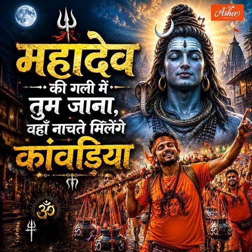 Mahadev Ki Gali Mein Tum Jana Vaha Naachte Milege Kanwariya