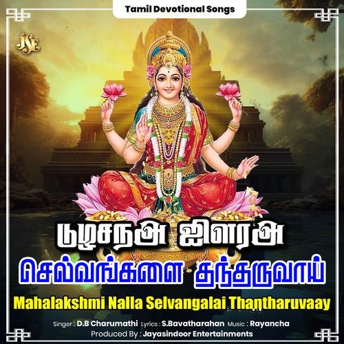 Mahalakshmi Nalla Selvangalai Thantharuvaay