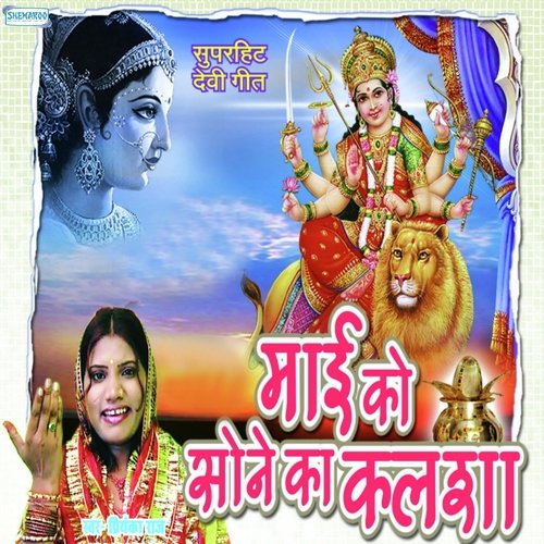 Mor Bhuveneshwari