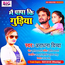 Mai Papa Ki Guriya (Bhojpuri)-IzkGcytXQX8