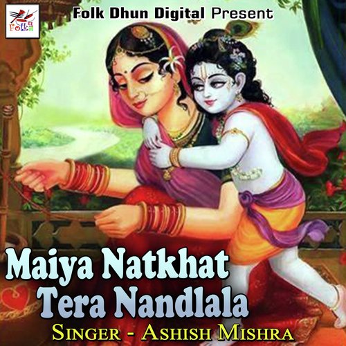 Maiya Natkhat Tera Nandlala