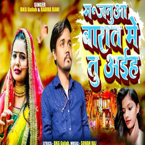 Majanuaa Barat Me Tu Aiha