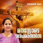 Manassode Shapamarathil