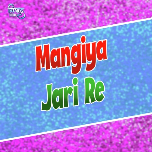 Mangiya Jari Re (Bhojpuri song)