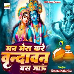 Mann Mera Kare Vrindavan Bas Jau-IAsPdS1AYn8