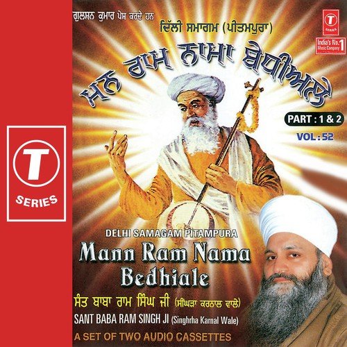 Mann Ram Nama Bedhiale (Vol. 52) (Part 1,2)
