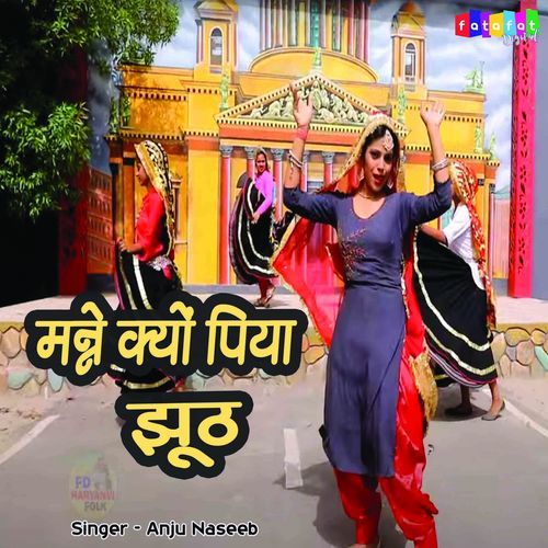 Manne Kyu Piya Jhut