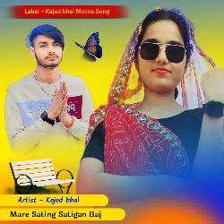 Mare Sating Satigan Baj by Kajod Bhal