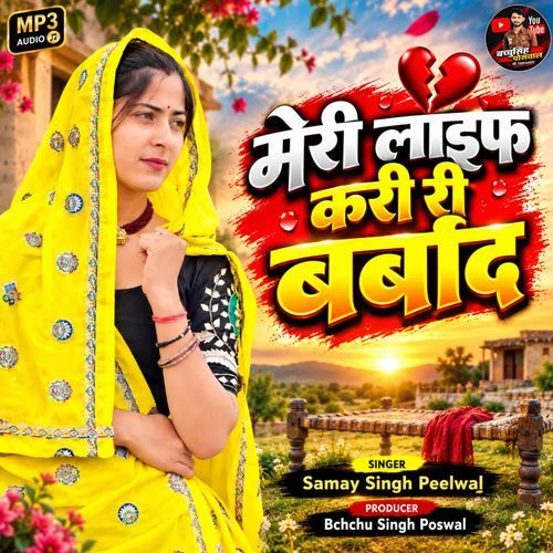 Mari Life Kari Ri Barbad
