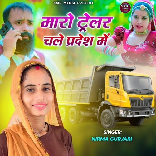 Maro Telar Chale Pardesh Me