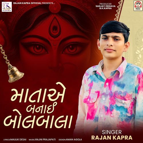 Mata Ae Banai Bolbala