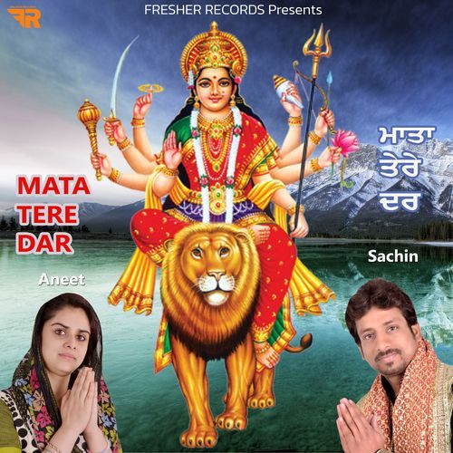 Mata Tere Dar