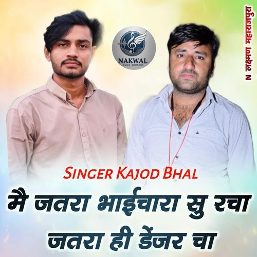 Me Jtra Bhaichara Su Rcha Jtra Hi Denjar Cha