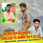 Me Rsiyan Wepan Su Kheleda Tu Dhmki Or N Dijyo