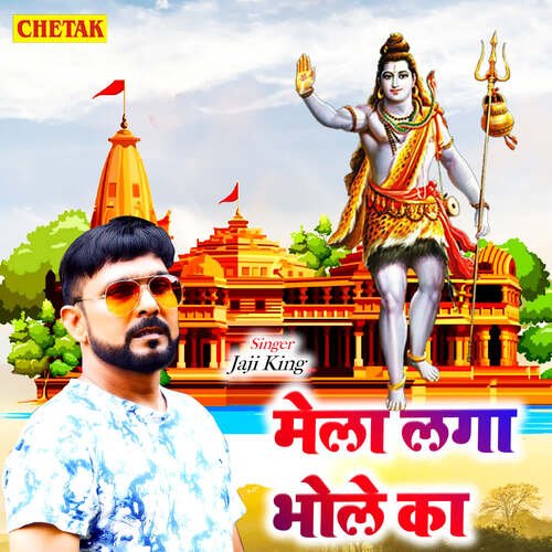 Mela Laga Bhole Ka