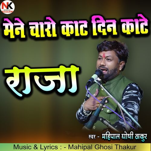 Mene Charo Kaat Din Kaate Raja