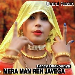 MERA MAN REH JAVEGA (Hindi)-GB8JCSFDRVQ