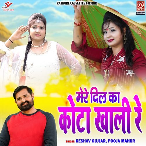 Mere Dil Ka Khota Khali Re