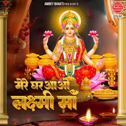 Mere Ghar Aao Lakshmi Maa-Qw8EQTlJUwo