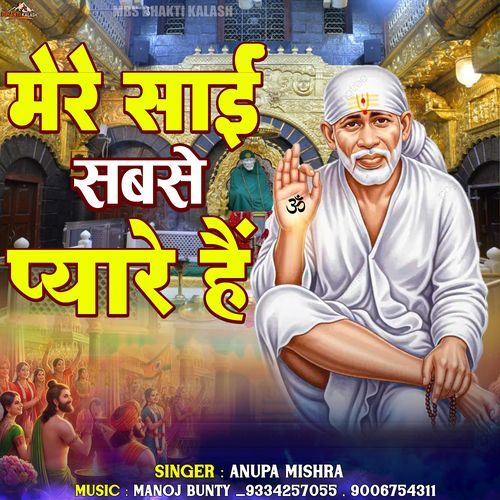 Mere Sai Sabke Pyare Hain