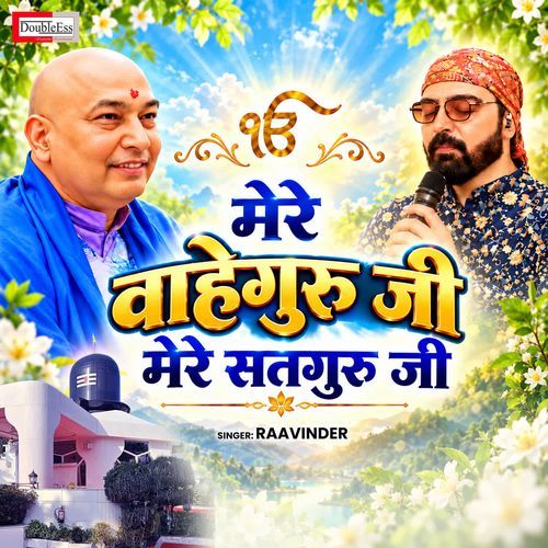 Mere Waheguru Ji Mere Satguru Ji