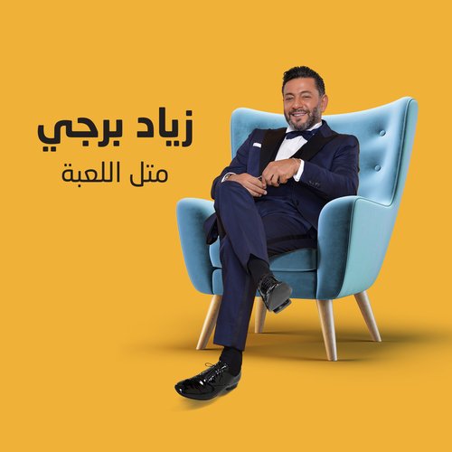 Metel El Laabi cover art