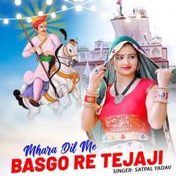 Mhara Dil Me Basgo Re Tejaji