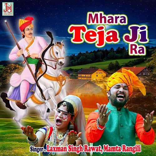 Mhara Teja Ji Ra