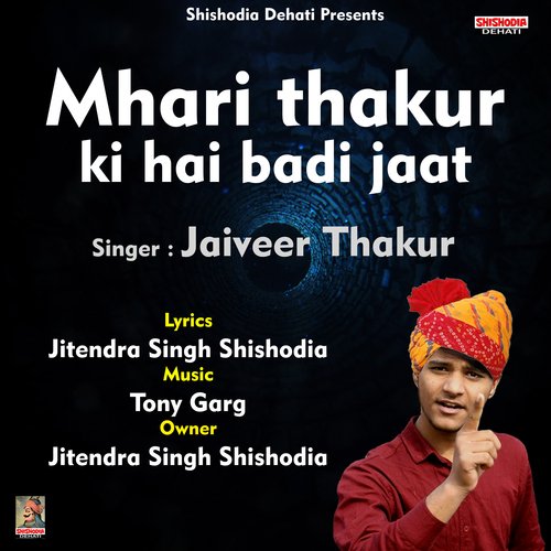 Mhari thakur ki hai badi  jaat (Hindi Song)