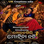 Mohanagiri Mohini Nani