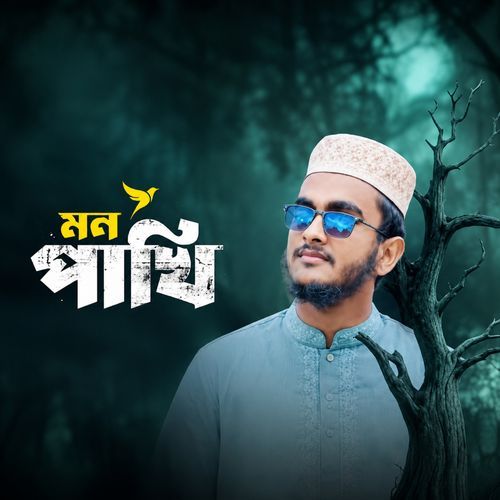 Mon Pakhi