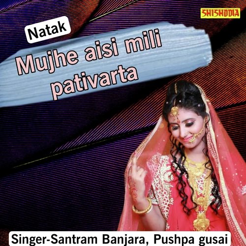Mujhe Aisi Mili Pativarta