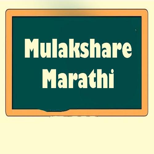 Mulakshare Marathi