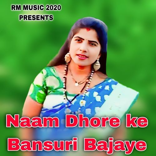Naam Dhore ke Bansuri Bajaye