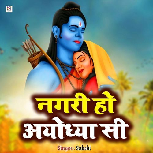 Nagri Ho Ayodhya Si