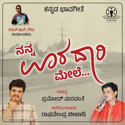 Nanna Oora Daari Mele
