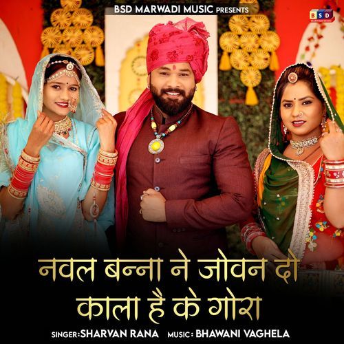 Naval Banna Ne Jovan Do Kala He Ke Gora (Studio)
