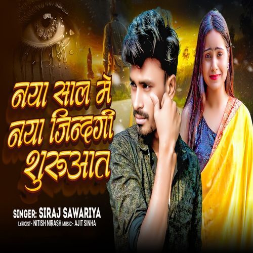 Naya Sal Me Naya Jindagi Shuruwat