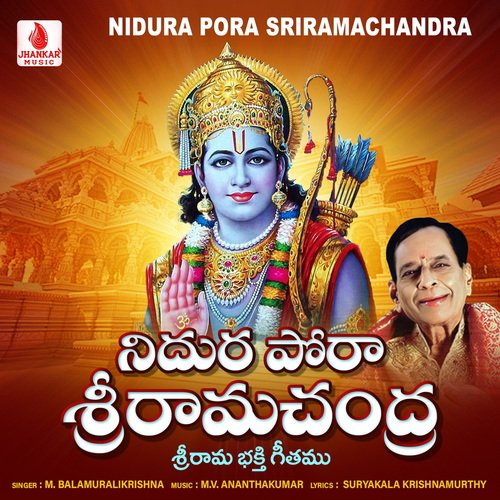 Nidura Pora Sriramachandra