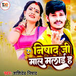 Nishad Ji Mal Malai H